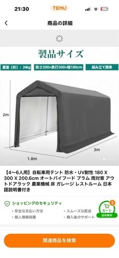 テント