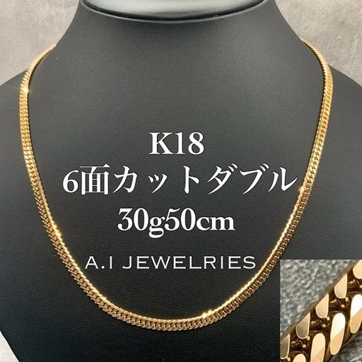 Ｋ18喜平ネックレス
