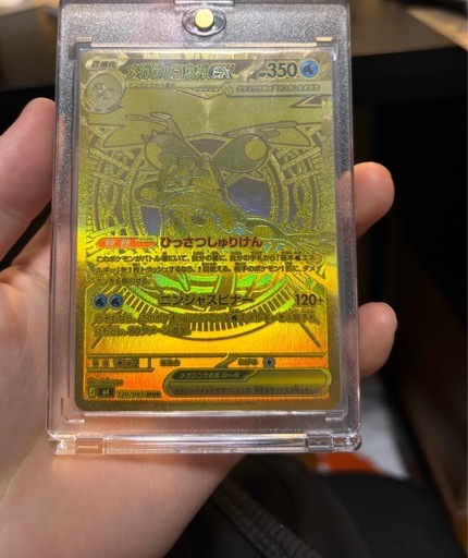 ゲッコウガEX MUR