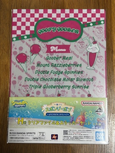 一番くじスポンジ・ボブ　まとめ売り