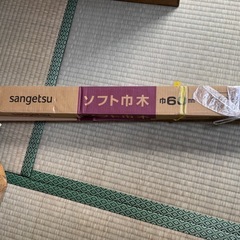 巾木とクロス　サンゲツの画像