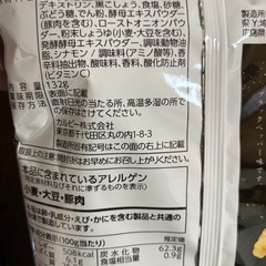 堅揚げポテトブラックペッパーの画像