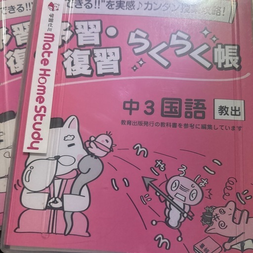 家庭教師のあすなろ 5教科 教材