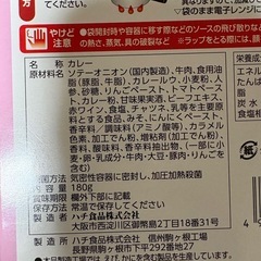 レトルトカレー(神戸)の画像
