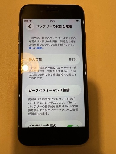 【美品】iPhoneSE2   64G  バッテリー95%     ブラック  SIMフリー