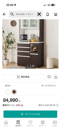 ニトリ　食器棚