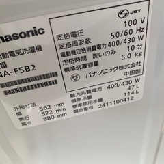 2024年モデル Panasonic 5.0kg 洗濯機 NA-F5B2の画像
