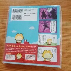 カエル王子といもむしヘンリーの画像