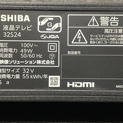 TOSHIBA REGZA 液晶テレビ 32インチ 2024年製　32S24 (足なし)の画像