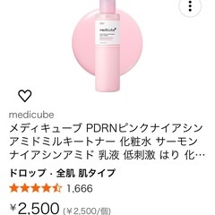 ペプチド化粧品3点とナイアミンアミドミルクの画像