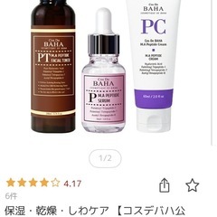 ペプチド化粧品3点とナイアミンアミドミルクの画像
