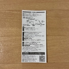 ネモフィラ祭り 大阪まいしまシーサイドパーク 入園割引券の画像