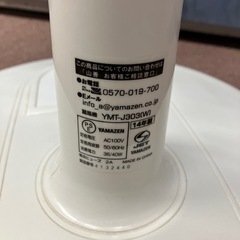 ⭐️山善扇風機⭐️ YMT-J303 2014年式の画像