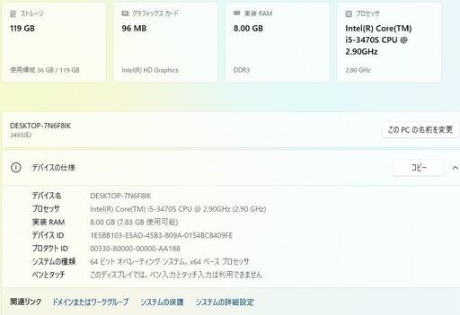 【64H】LENOVOスリムタイプデスクトップPC