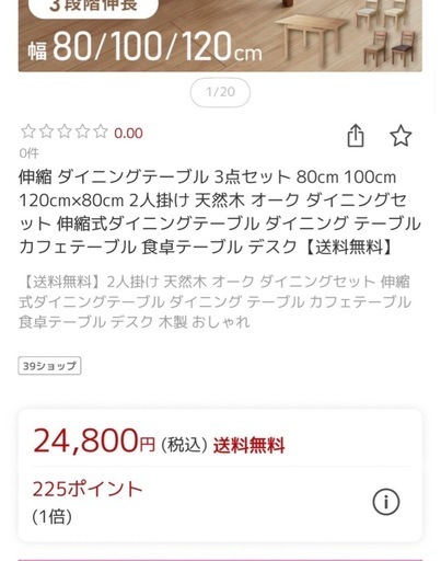 ダイニングセット
