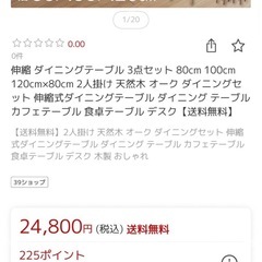 ダイニングセットの画像