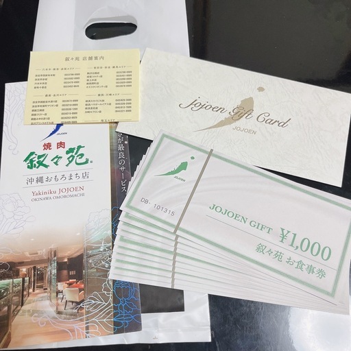 叙々苑 お食事券 1万円分