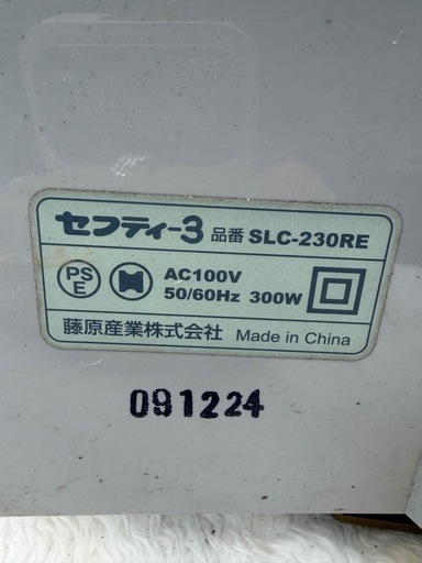 ✴︎電動芝刈機 SLC-230RE 刈込幅230mm 刈高15段階調節(約5~40mm) セフティ3 藤原産業✴︎