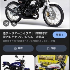 RZ50譲ってください！！