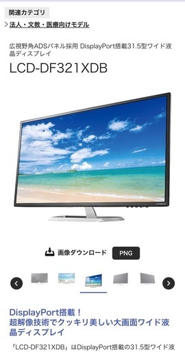 LCD-DF321XDB