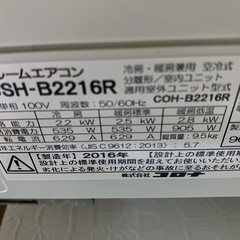 コロナ2016年6畳3ヶ月保証掃除済工事込の画像