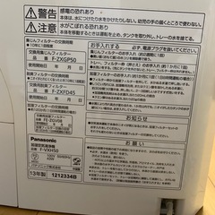 パナソニック　加湿器空気清浄機の画像