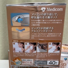Medicom メガネが曇りにくい 花粉対策 マスク40枚入+34枚 ＝74枚の画像