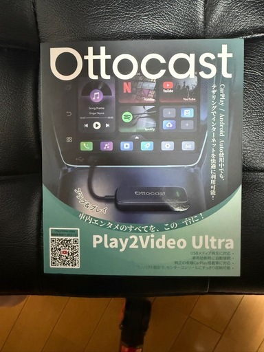 新品未使用　OTTOCAST Play2Video Ultra