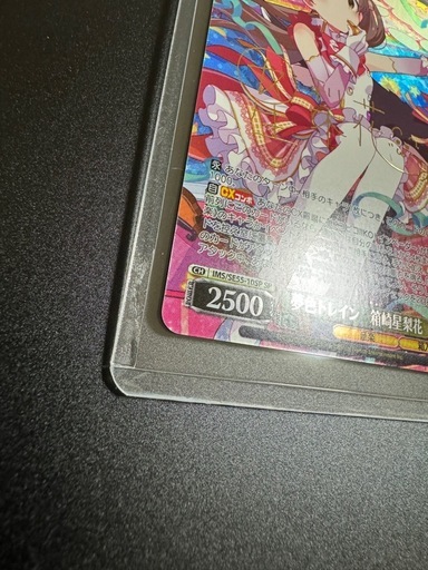 ヴァイス　夢色トレイン 箱崎星梨花 SP　ミリオンライブ