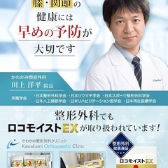 膝 関節 サプリ ロコモイストEXの画像