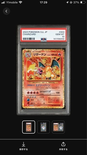 リザードン フシギバナ カメックス PSA10 連番　3枚セット