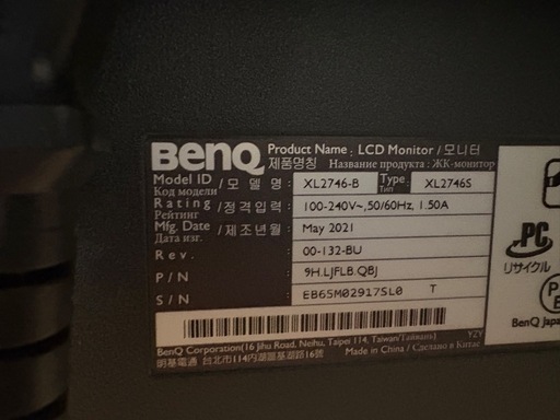 【値下げ】【HDMIケーブル付】BenQ ゲーミングモニター ZOWIE XL2746S