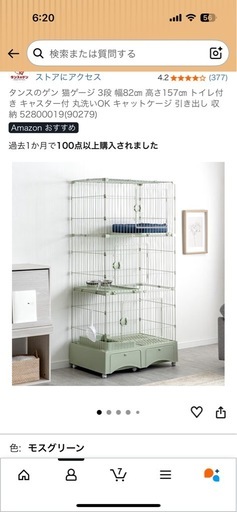 トイレ付き猫用ケージ3段