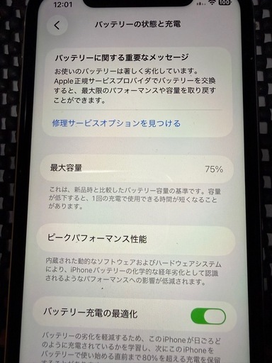 (購入
者決まりました)アップル　iPhone11