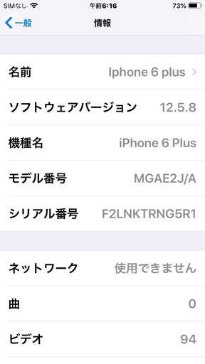 iPhone 6 Plus（128GB）