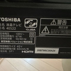 【4/26市川市】動作確認済　東芝 REGZA 40V型 液晶テレビ 40S22  2の画像