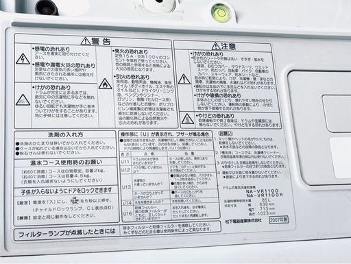 ドラム式洗濯機中古2007年製