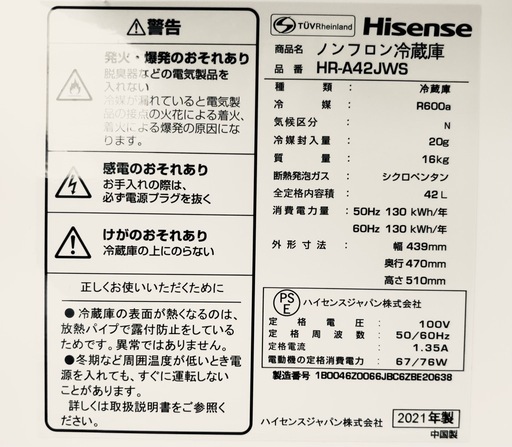 ハイセンスキューブ型小型冷蔵庫