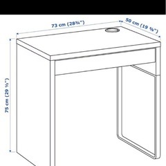 ikea   mikke 学習机
の画像