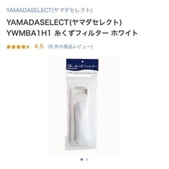 新生活応援　洗濯機　美品　格安　4.5kgの画像