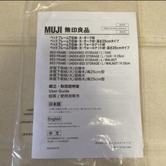 【2個分,本日引取り希望】無印良品：ベッド下収納25cmタイプウォールナット材　蓋付きの画像