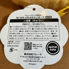 ちいかわ　ミナニふわふわポーチの画像