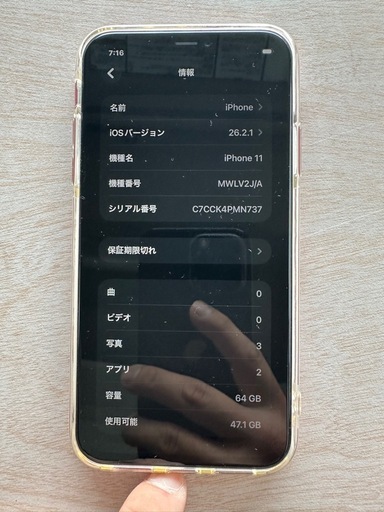 iPhone11  本日限定で！