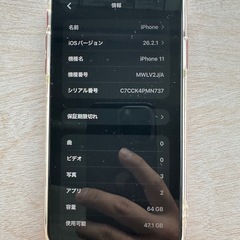 iPhone11  本日限定で！の画像