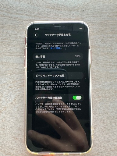iPhone11  