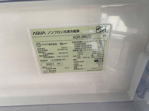 NO C50?福岡市内配送設置無料✨?冷蔵庫 ブライトシルバー AQR-36K-S [355L /4ドア /右開きタイプ] [冷凍室 
