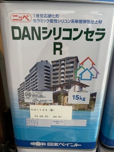 DANシリコン　104