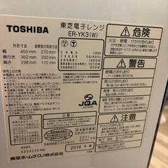 東芝オーブンレンジの画像