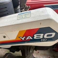 ヤンマーya80の画像
