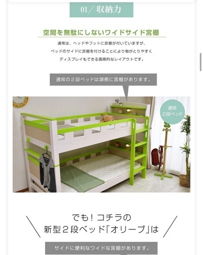 美品
2段ベッド　二段ベッド 楽天市場】2段ベッド 大人用（ベッド｜インテリア・寝具・収納）の通販